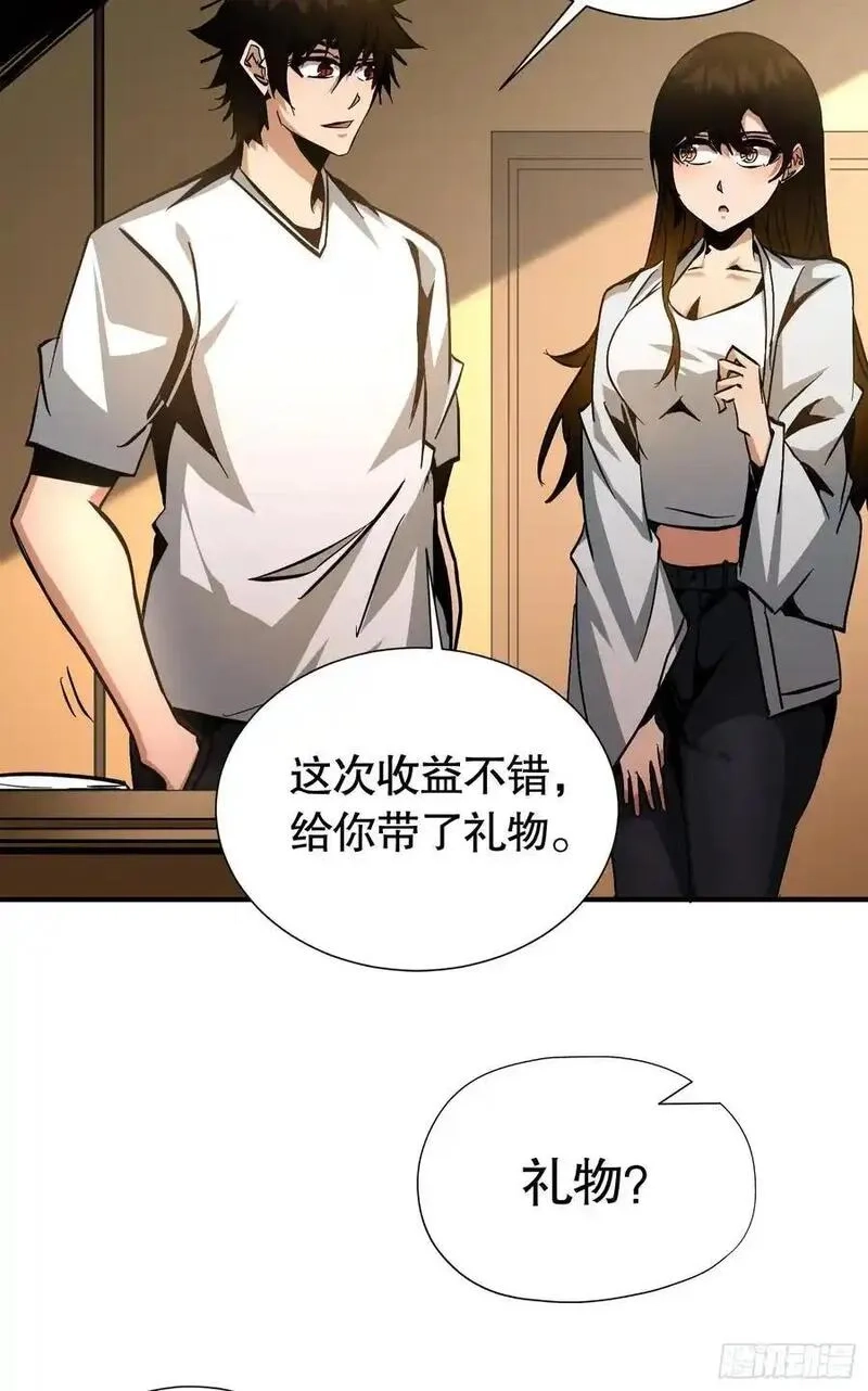我真不是魔王,第25话 猎人学院毕业考试,第8张
