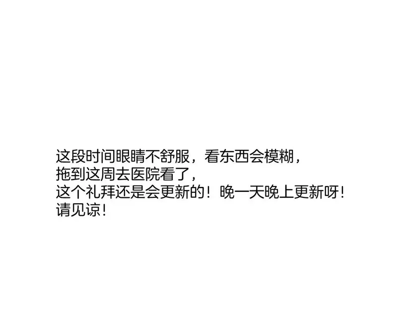 错撩,晚些更新,第1张