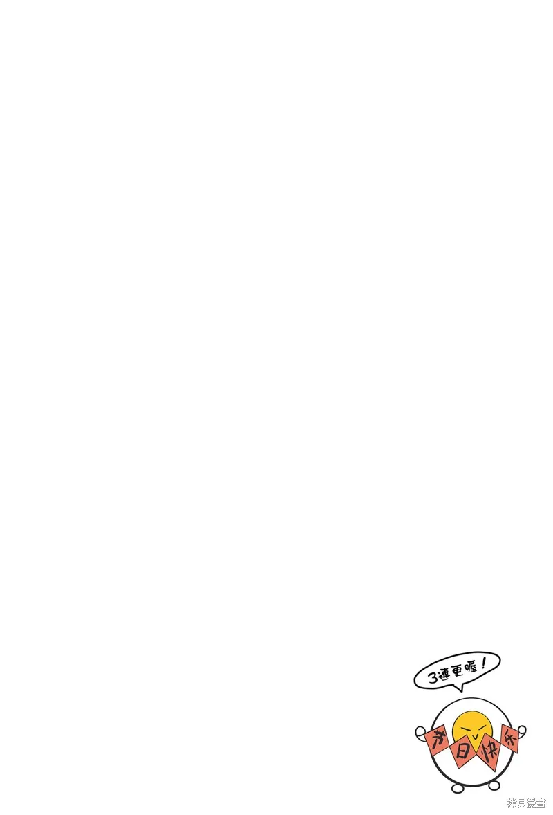 正相反的你與我,第30话,第26张