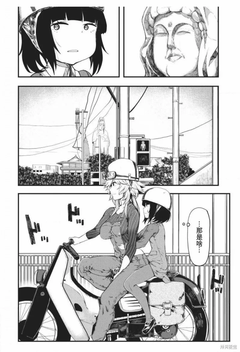 颜艺少女的钓鱼饭,第04话,第2张