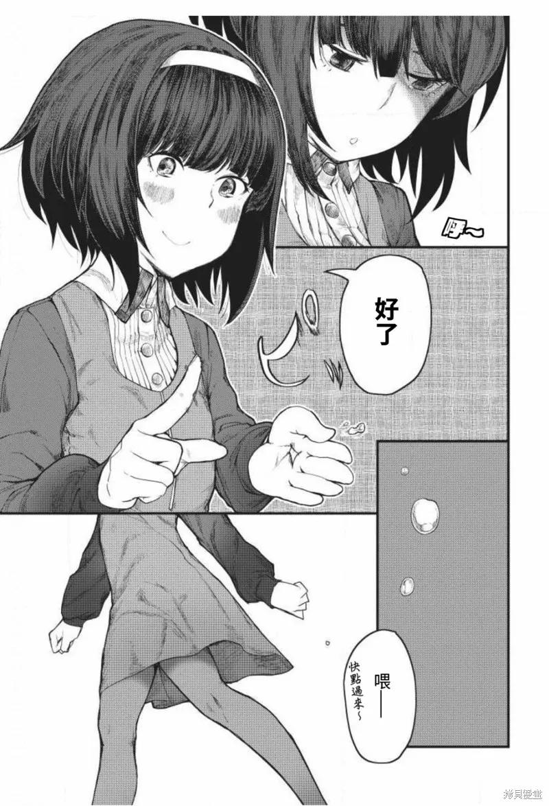 颜艺少女的钓鱼饭,第04话,第21张