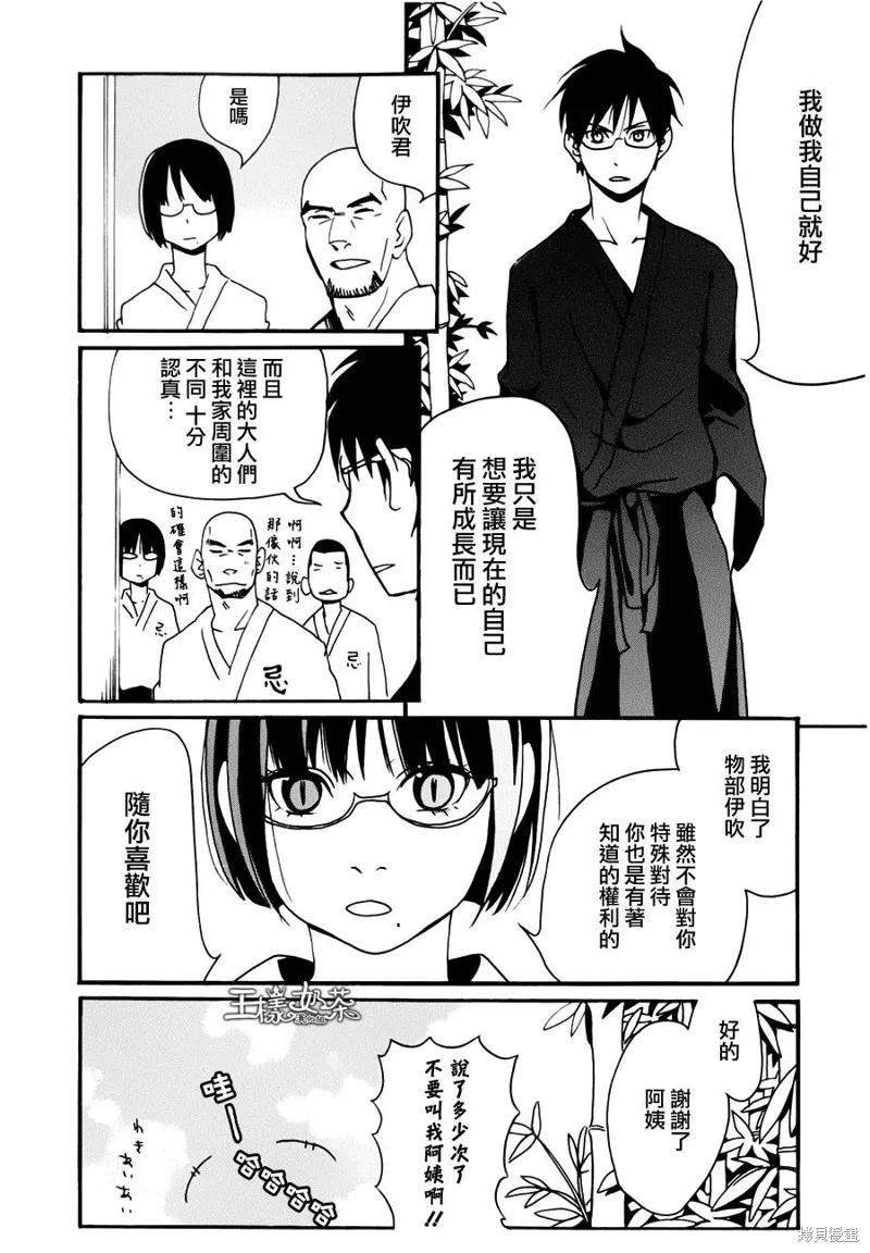 通靈人,第19话,第11张