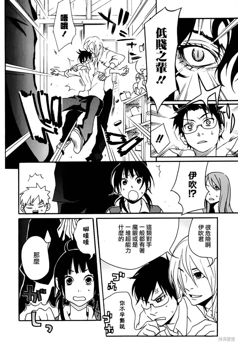 通靈人,第19话,第23张