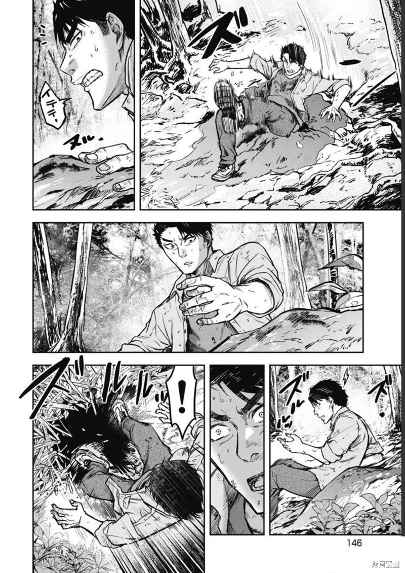 樹海 -承認欲求之森-,第06話,第18张
