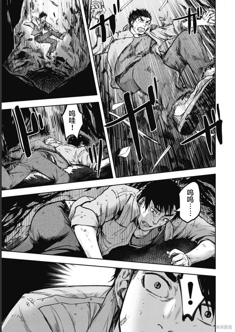 樹海 -承認欲求之森-,第06話,第19张