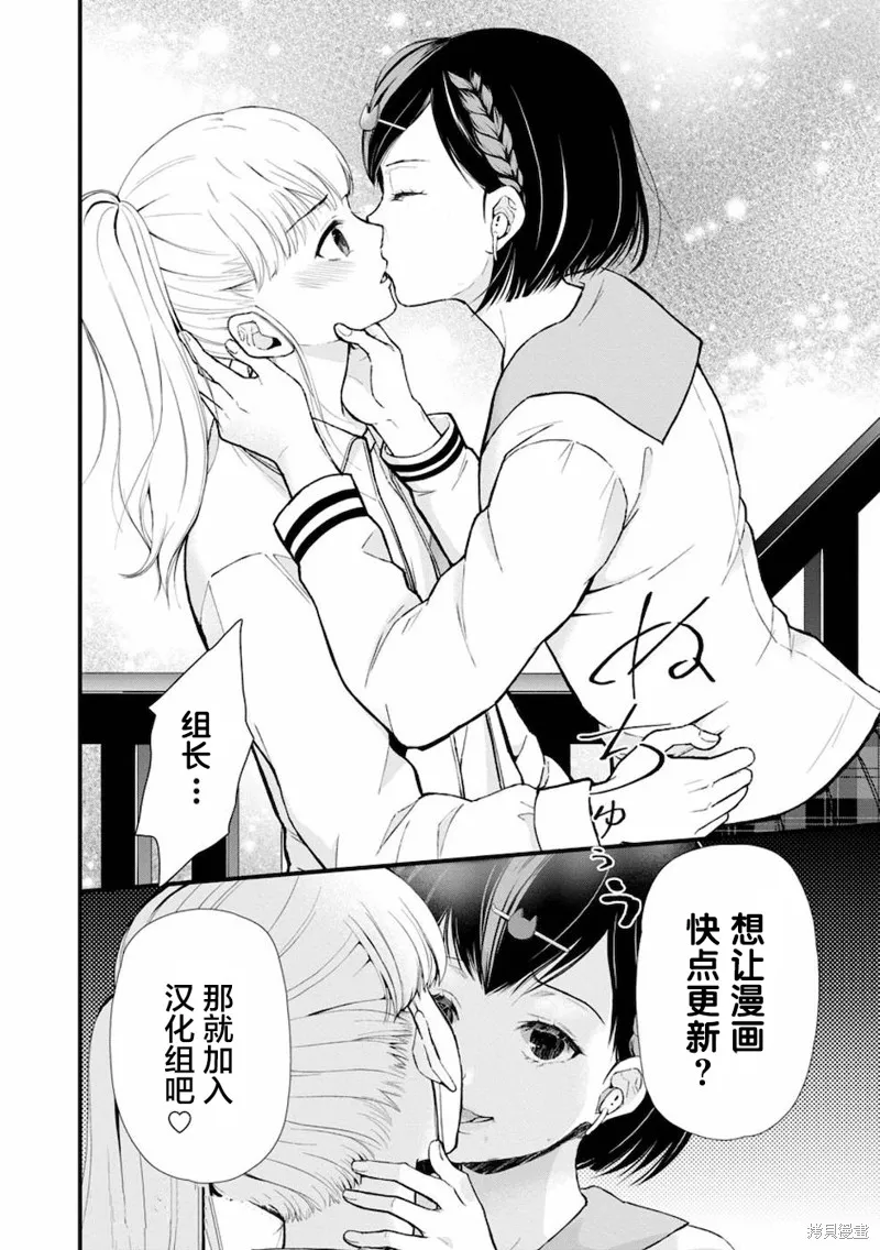 樹海 -承認欲求之森-,第06話,第22张