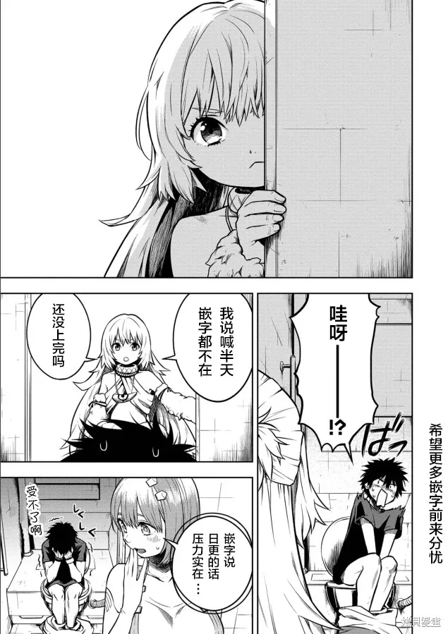 樹海 -承認欲求之森-,第06話,第23张