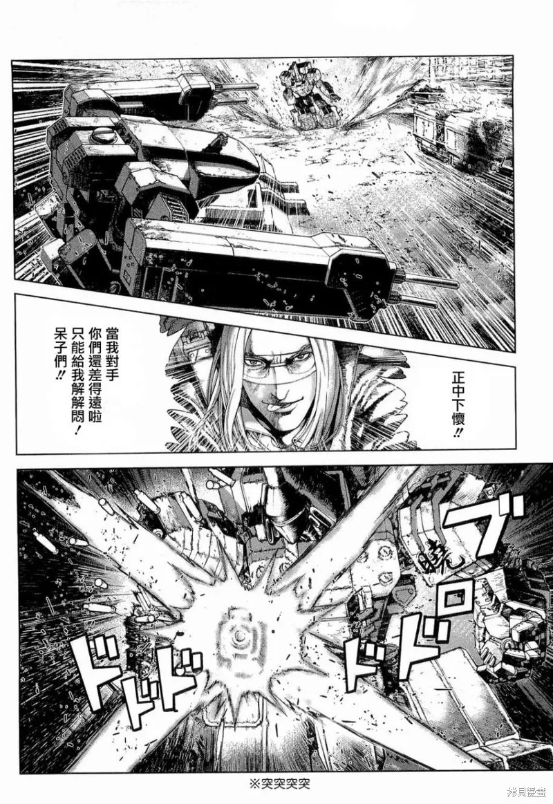 前線任務～TheDrive～,第07话,第10张