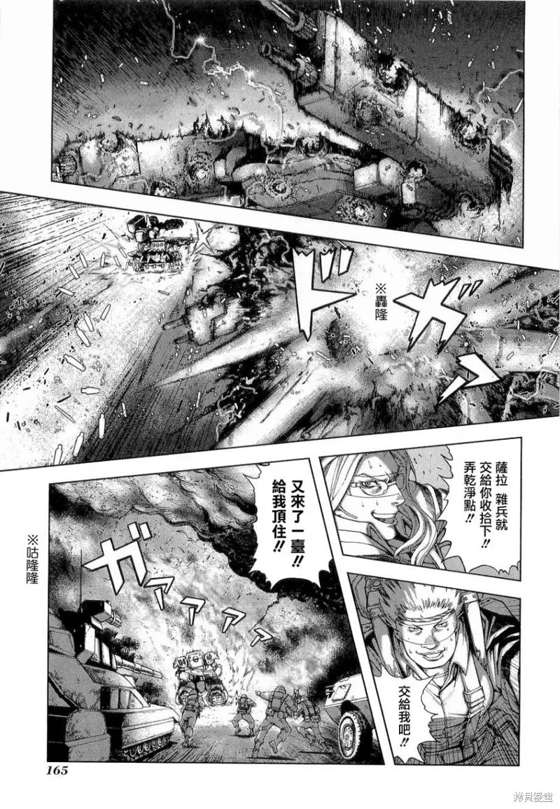 前線任務～TheDrive～,第07话,第11张