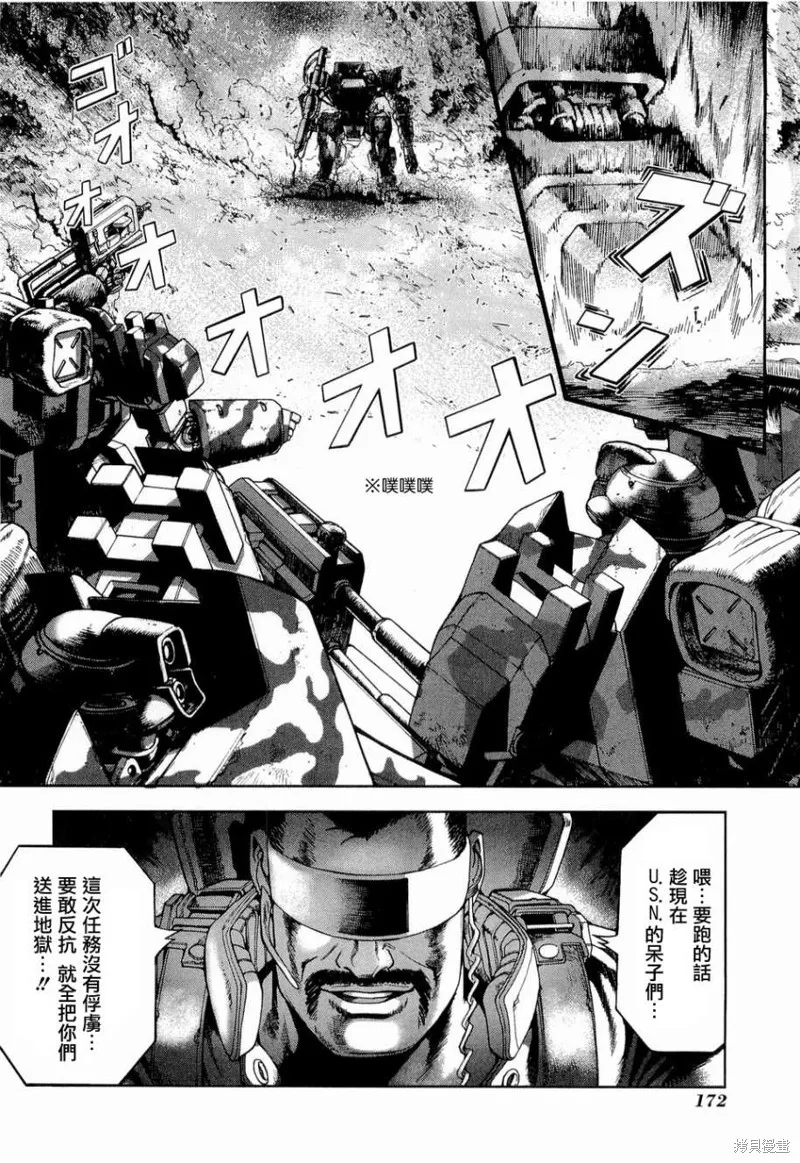前線任務～TheDrive～,第07话,第18张