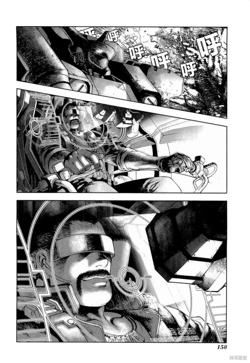 前線任務～TheDrive～,第07话,第4张