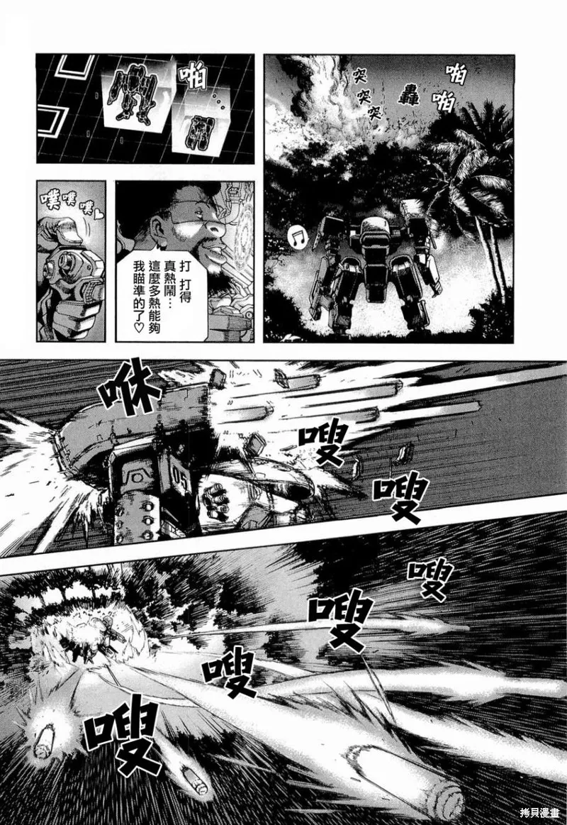 前線任務～TheDrive～,第07话,第8张