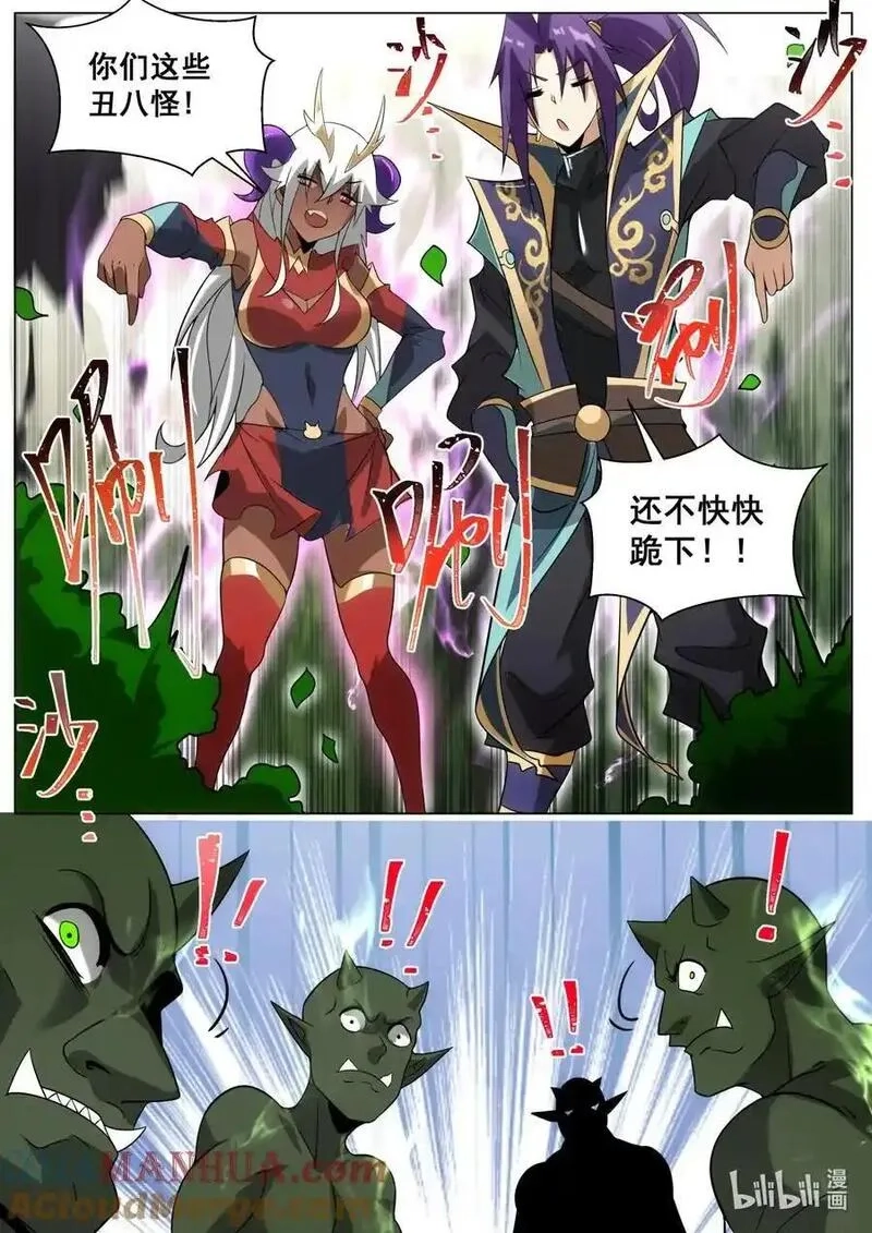 我们反派才不想当踏脚石,172 魔天大祭,第13张