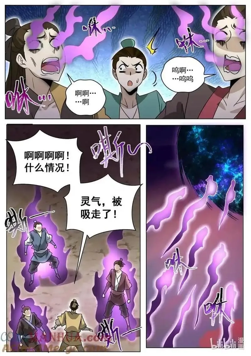 我们反派才不想当踏脚石,172 魔天大祭,第3张