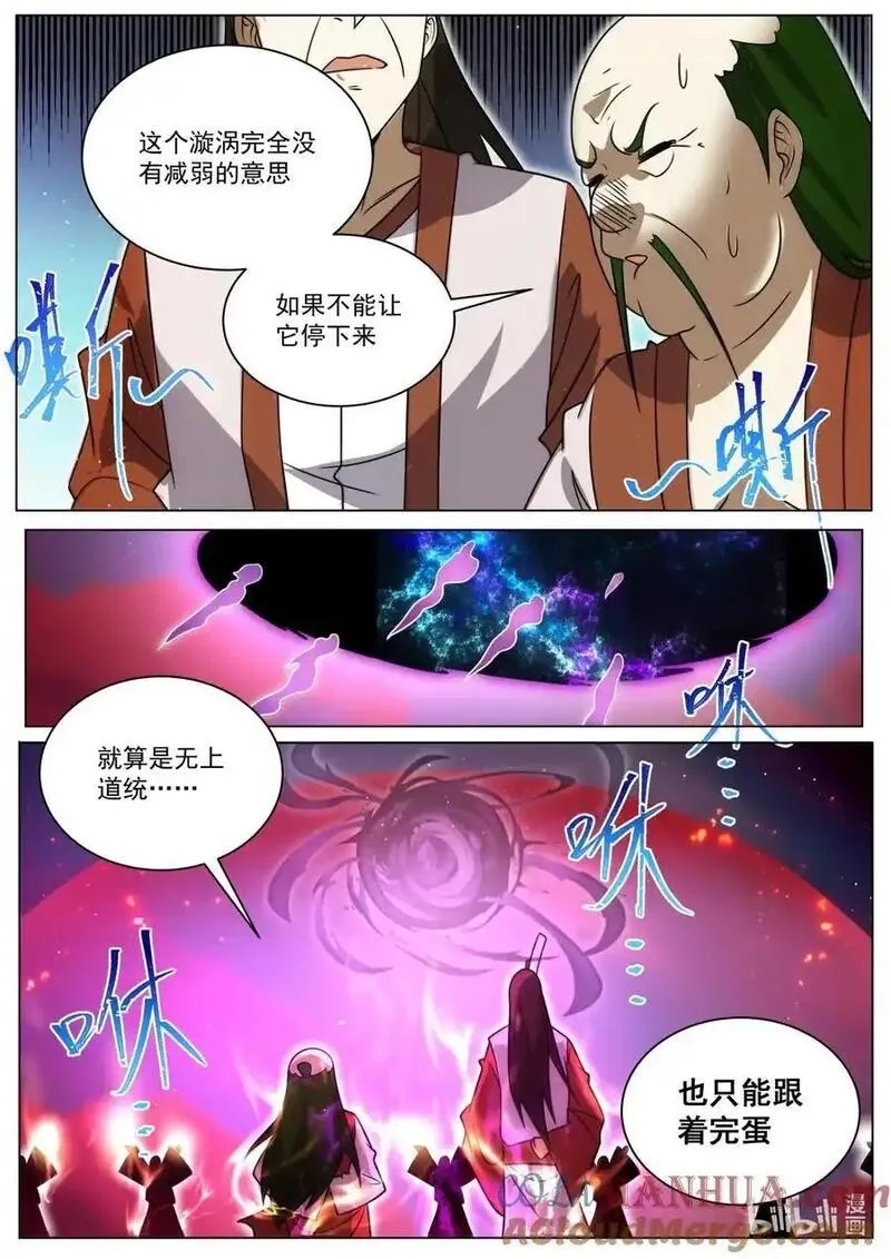 我们反派才不想当踏脚石,172 魔天大祭,第7张