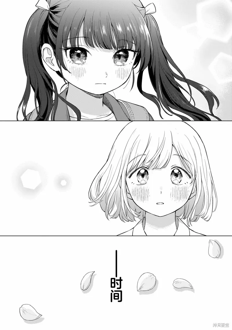 開花情結,第01話,第11张