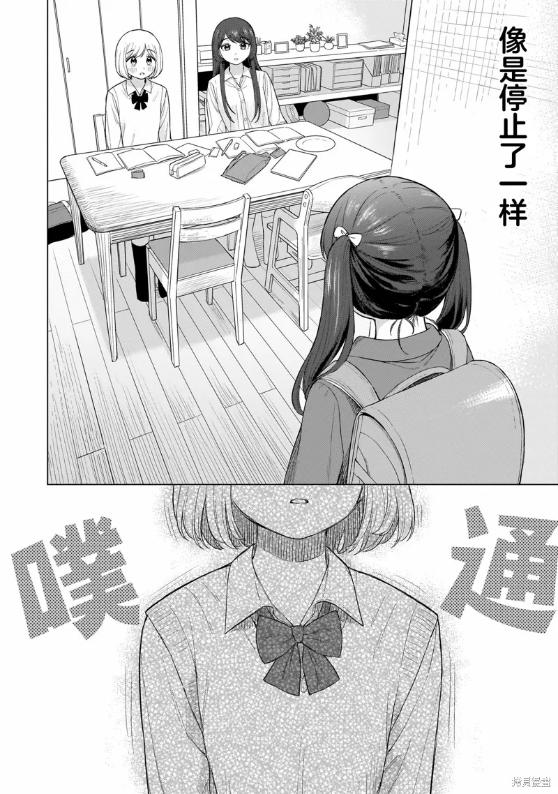開花情結,第01話,第12张