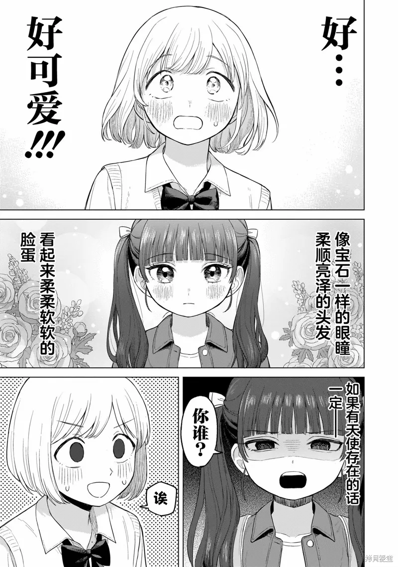 開花情結,第01話,第13张