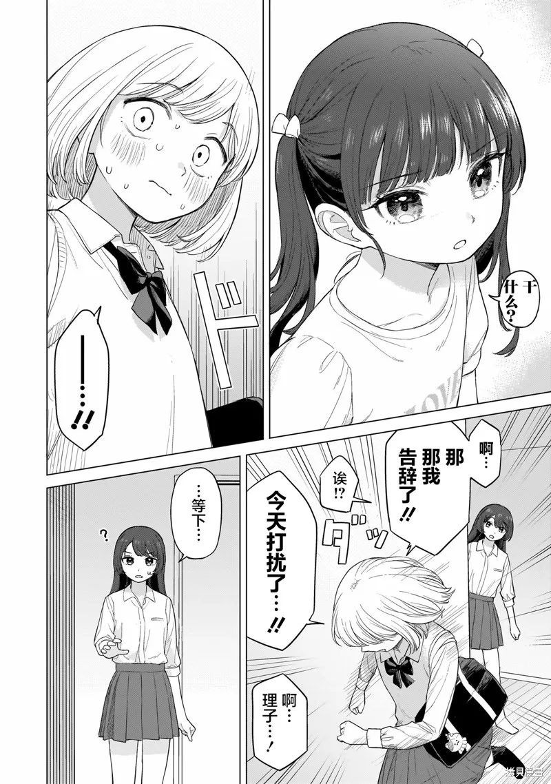 開花情結,第01話,第20张