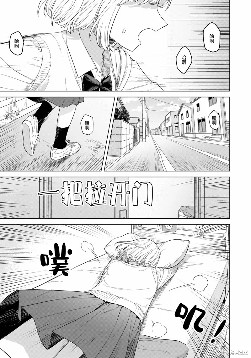 開花情結,第01話,第21张