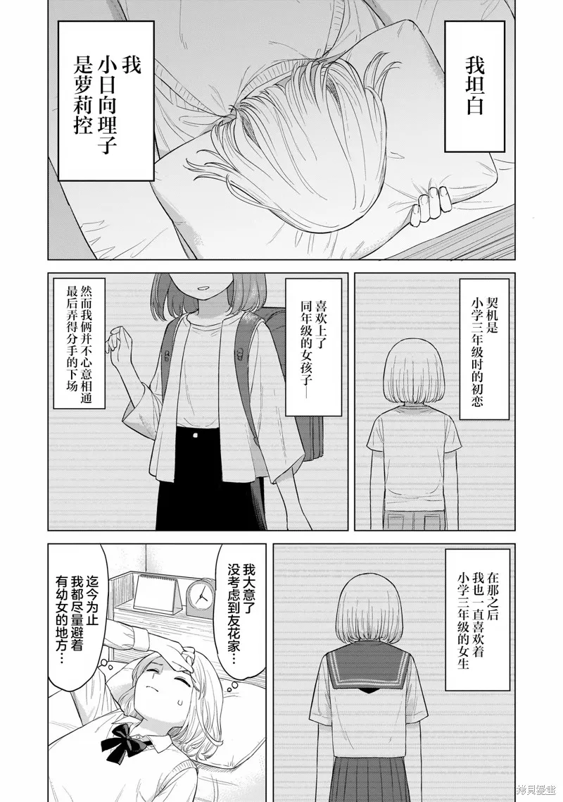 開花情結,第01話,第24张