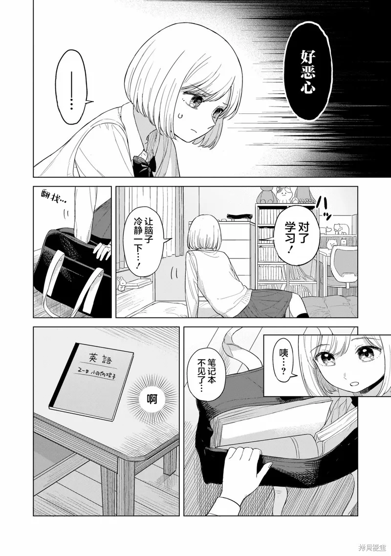開花情結,第01話,第26张