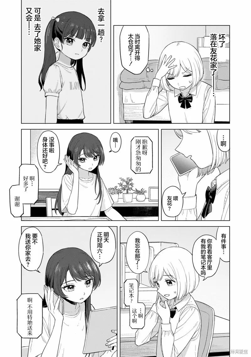開花情結,第01話,第27张