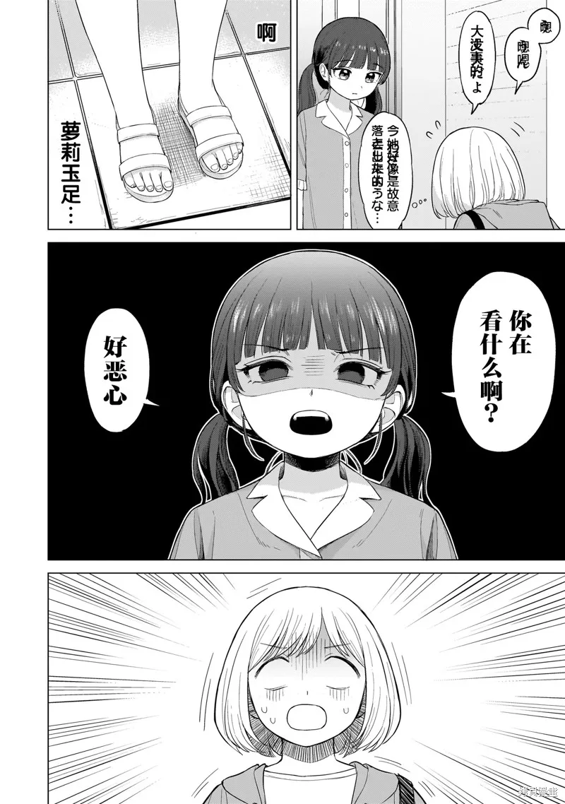 開花情結,第01話,第36张
