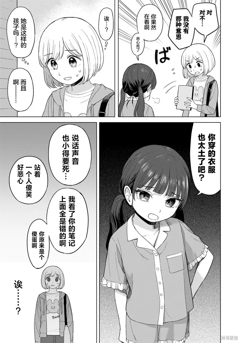 開花情結,第01話,第37张