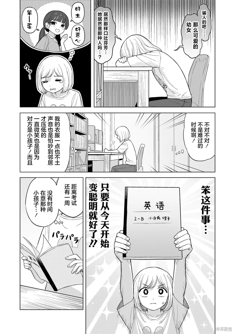 開花情結,第01話,第39张