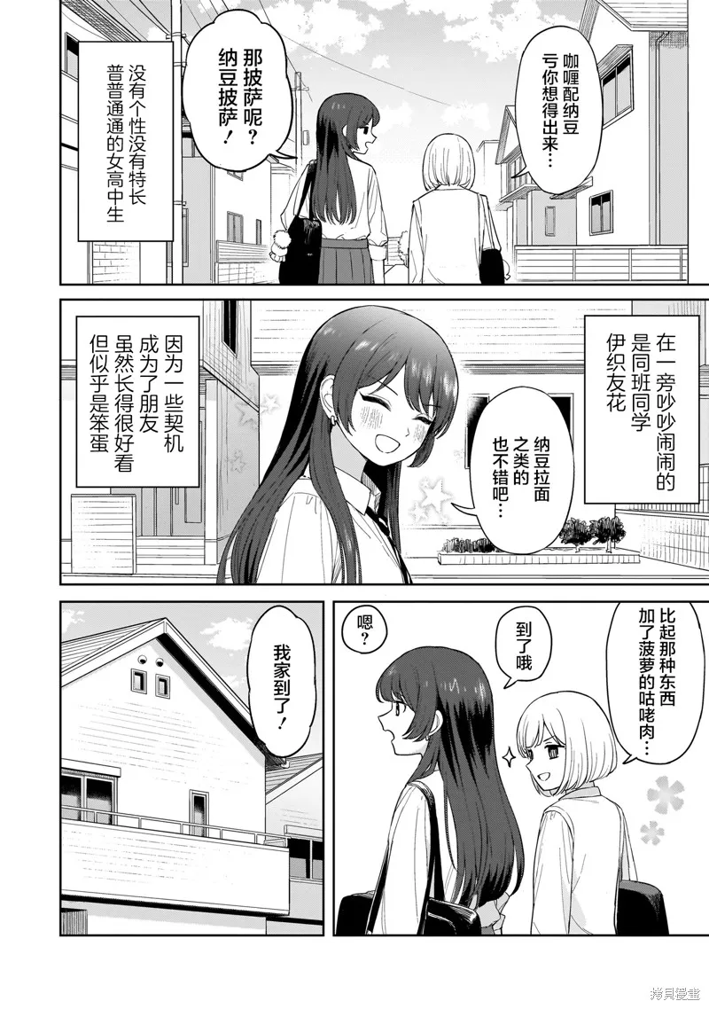 開花情結,第01話,第4张