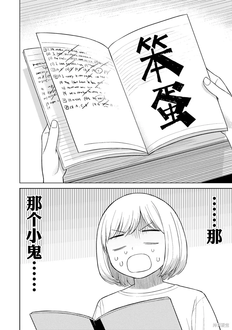 開花情結,第01話,第40张