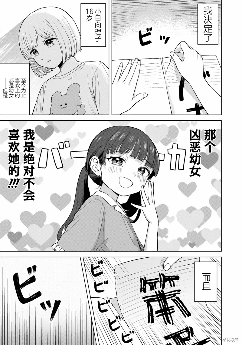開花情結,第01話,第41张