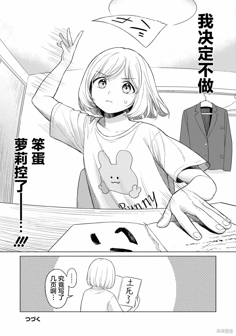 開花情結,第01話,第42张