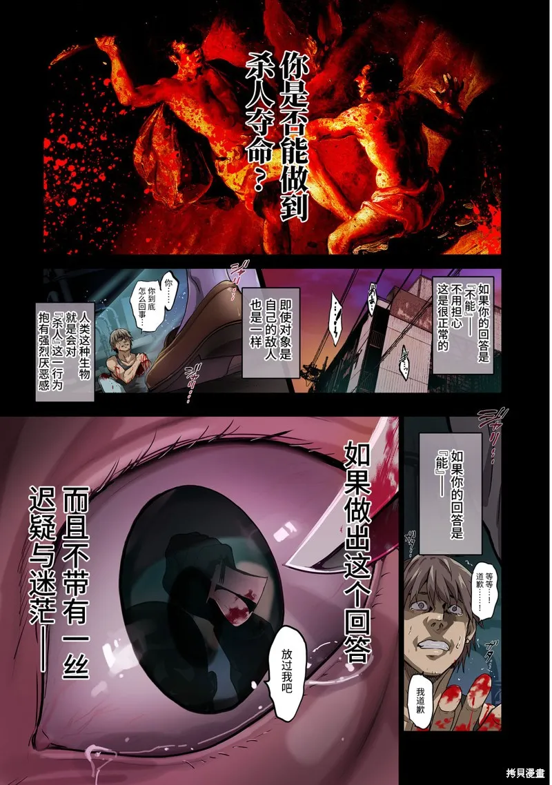 殺人鬼獵手,第01话,第1张