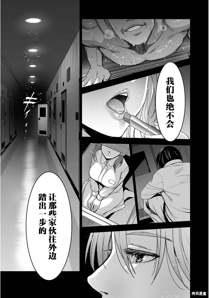 殺人鬼獵手,第01话,第11张