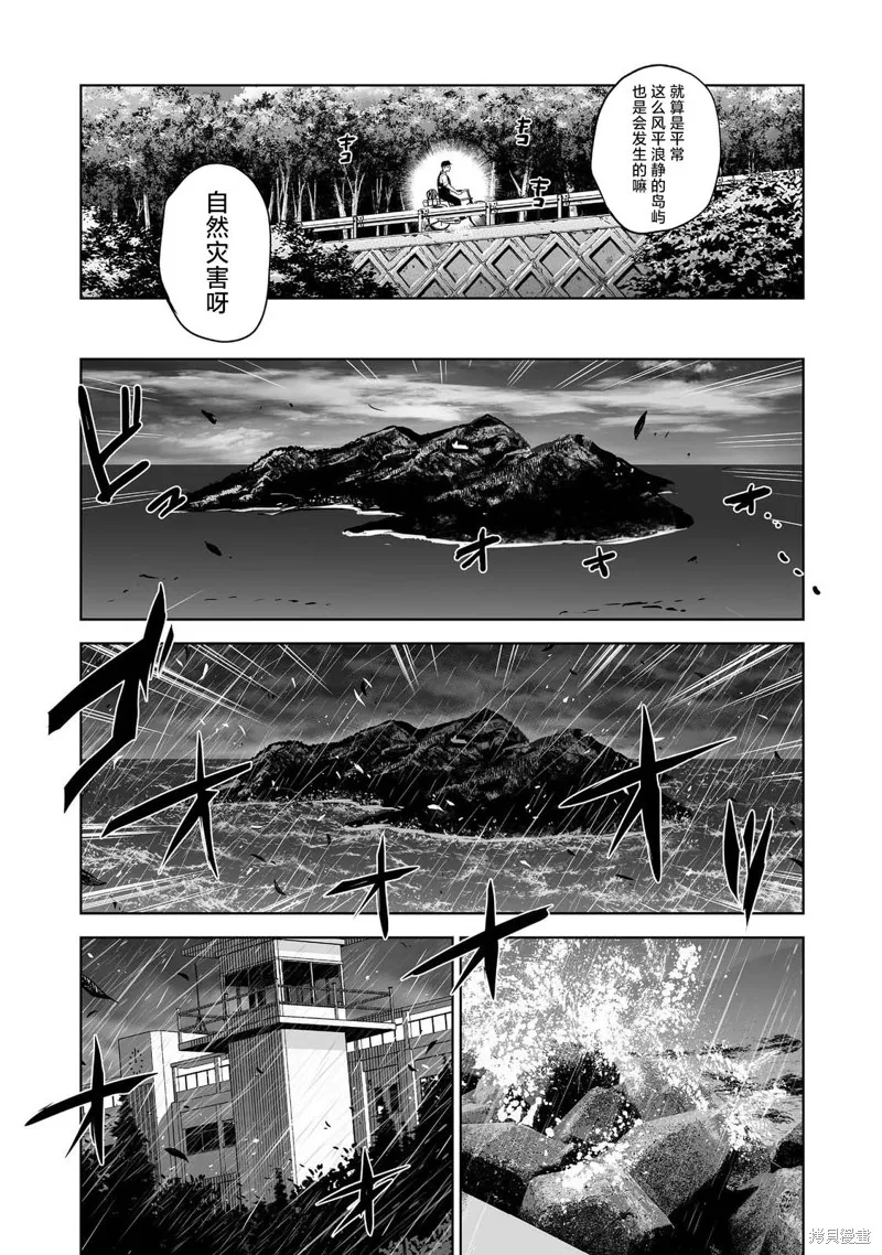 殺人鬼獵手,第01话,第14张