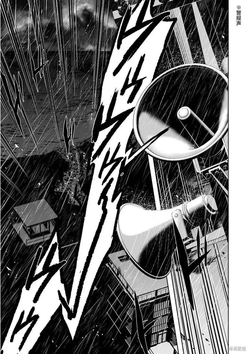 殺人鬼獵手,第01话,第15张