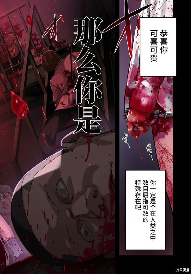 殺人鬼獵手,第01话,第2张