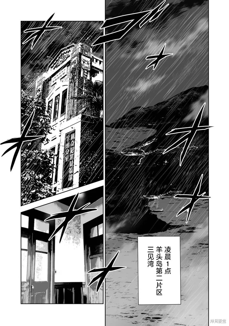 殺人鬼獵手,第01话,第22张