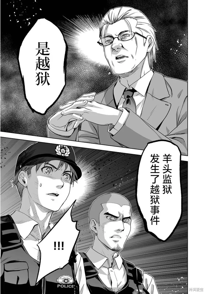 殺人鬼獵手,第01话,第25张