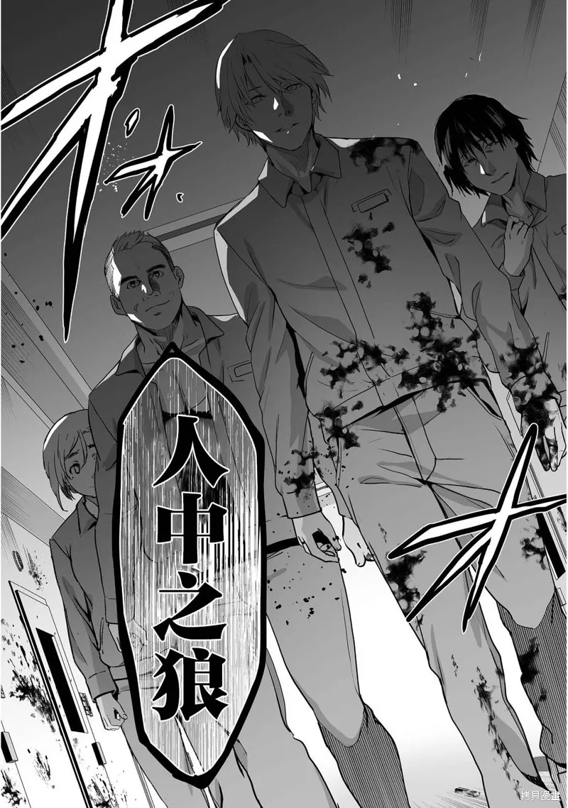 殺人鬼獵手,第01话,第29张