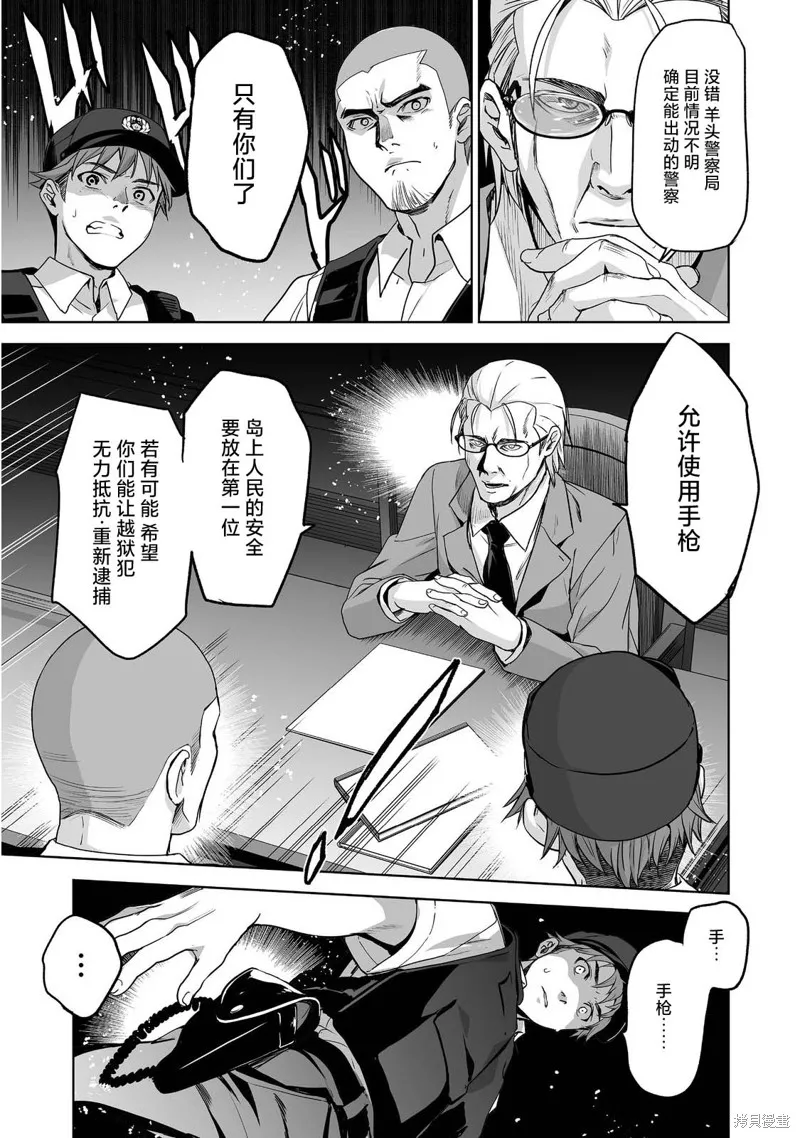 殺人鬼獵手,第01话,第31张
