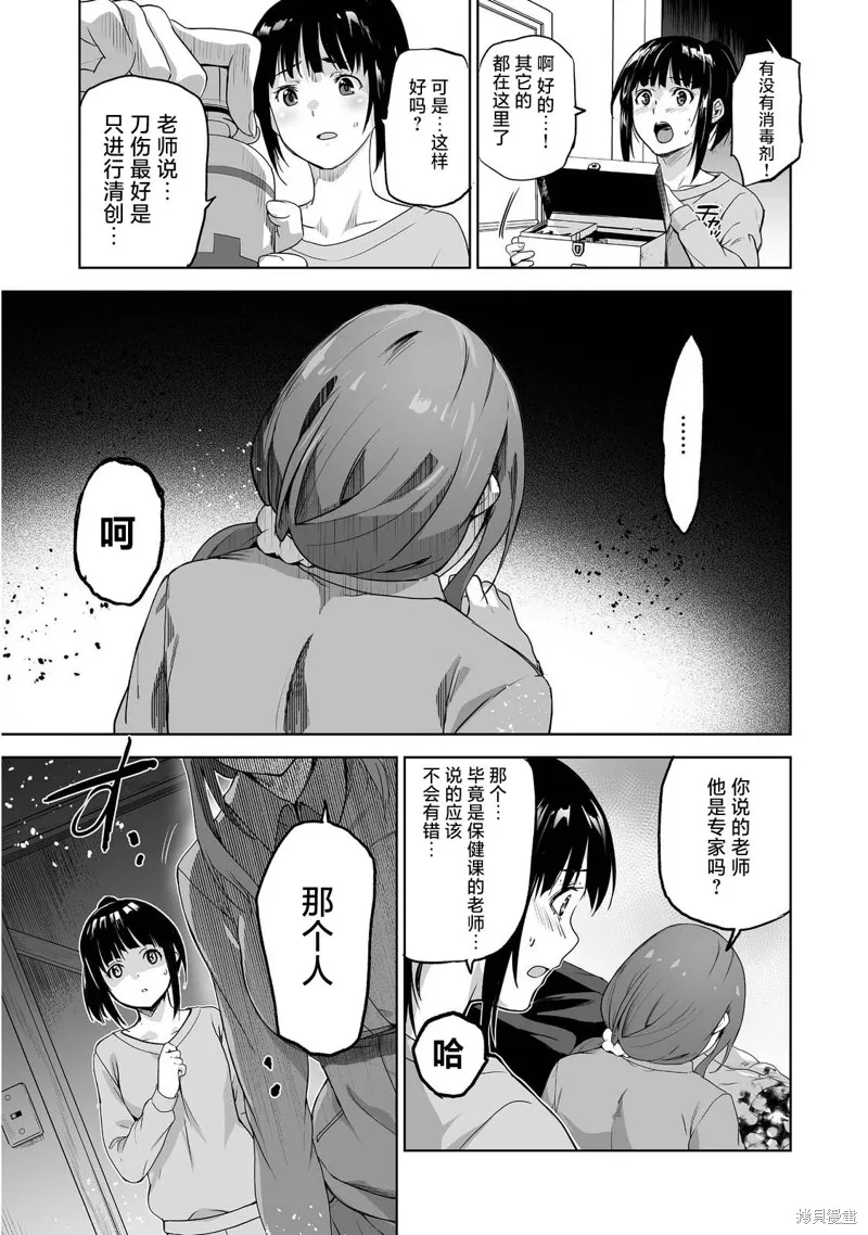 殺人鬼獵手,第01话,第37张