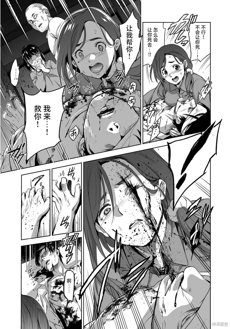 殺人鬼獵手,第01话,第39张