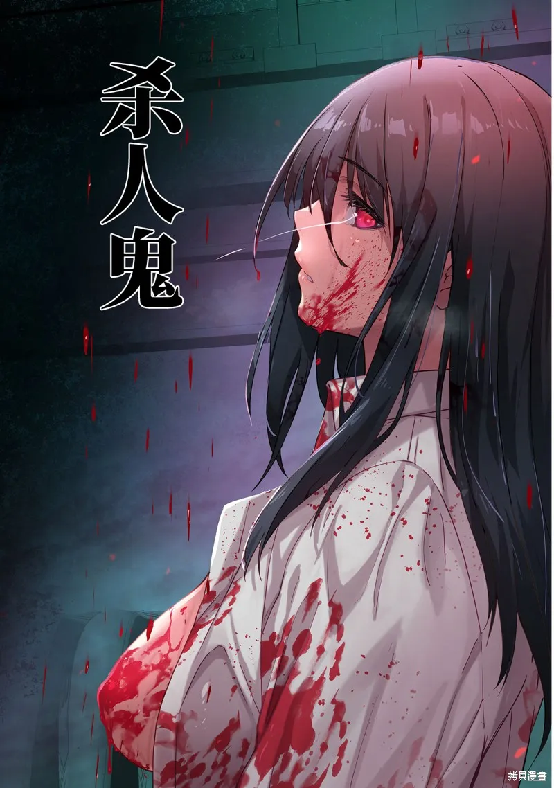 殺人鬼獵手,第01话,第4张