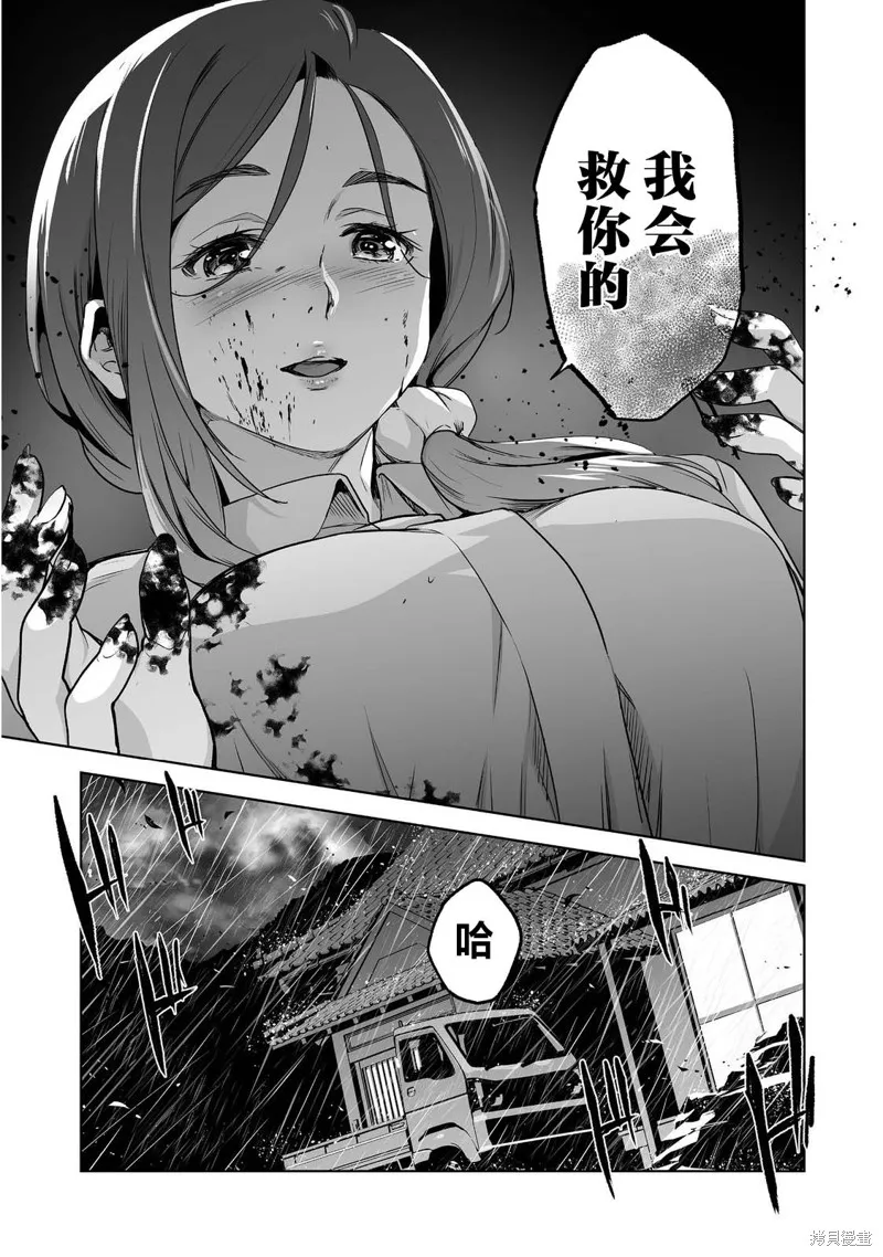 殺人鬼獵手,第01话,第43张