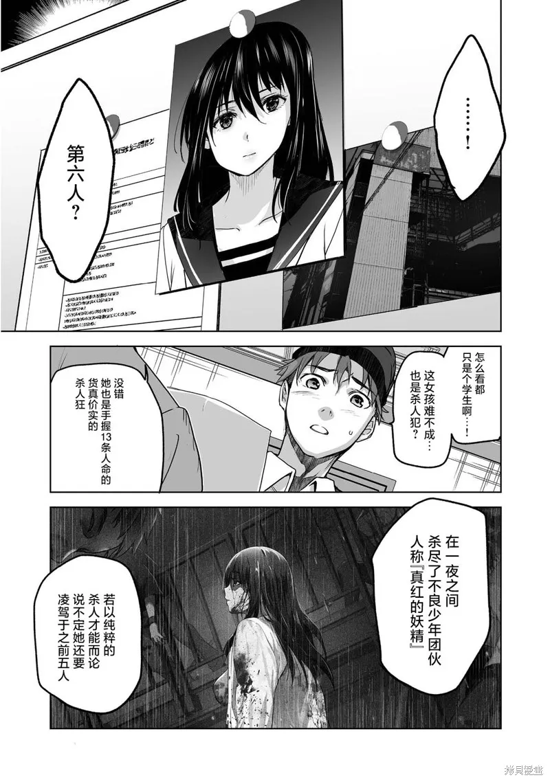 殺人鬼獵手,第01话,第45张