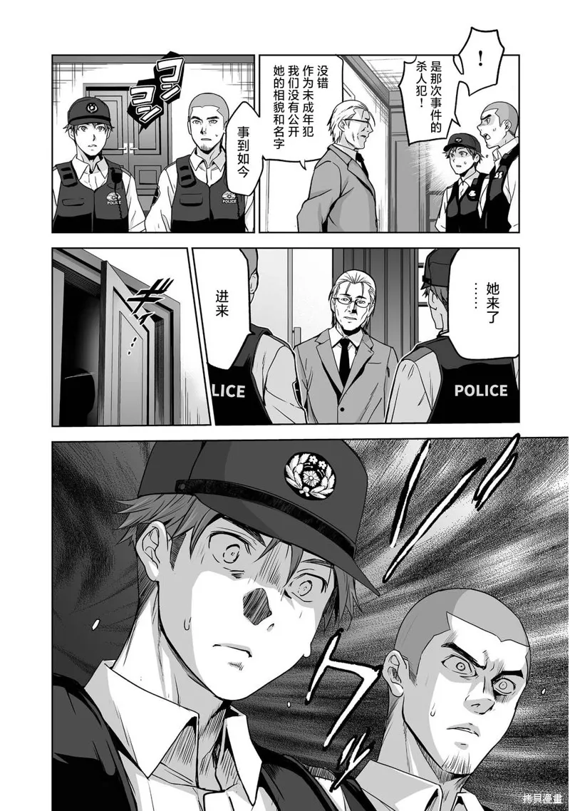 殺人鬼獵手,第01话,第46张