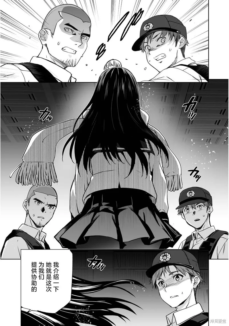 殺人鬼獵手,第01话,第47张